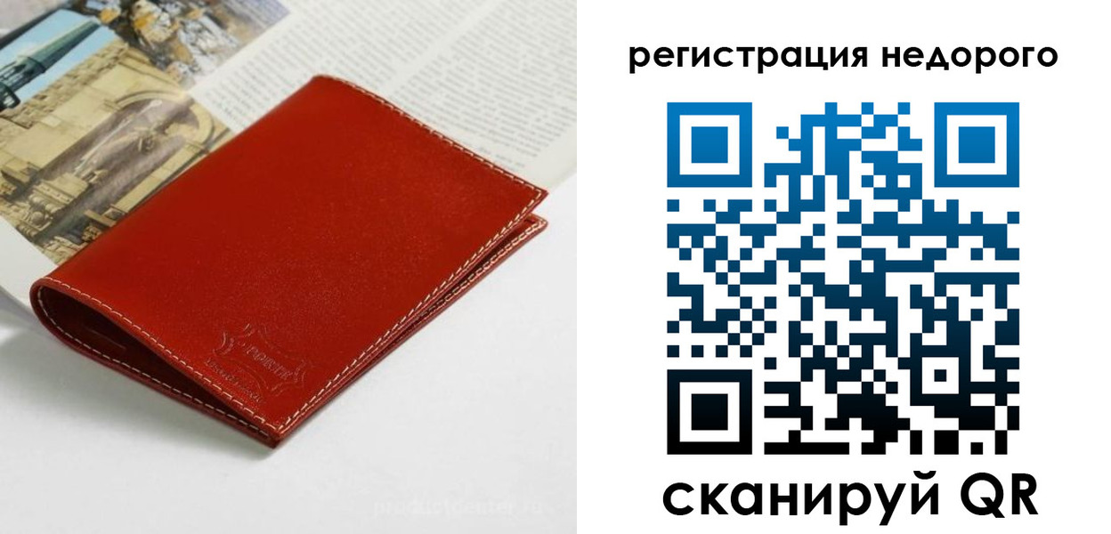 прописка регистрация в Ярославской области