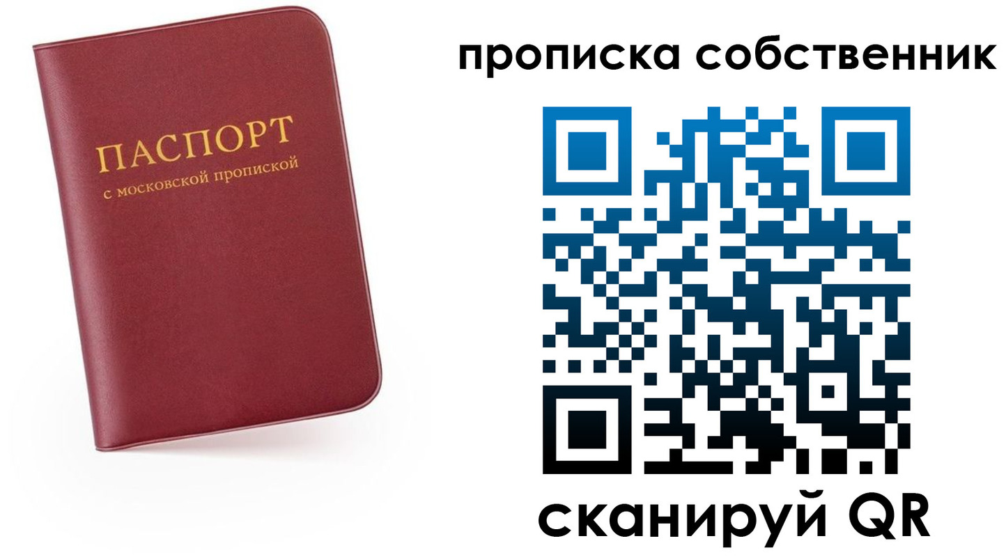 временная регистрация в квартире в Ярославской области