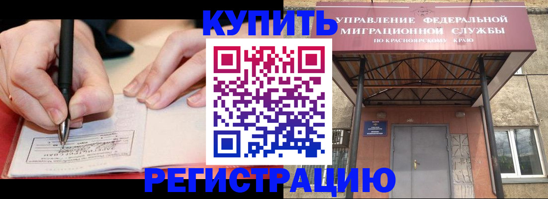прописка для работы в Ярославской области