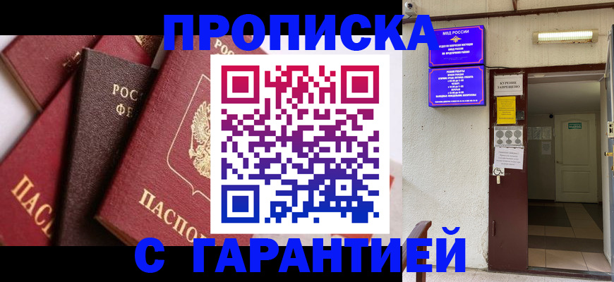 временная регистрация для школы в Ярославской области