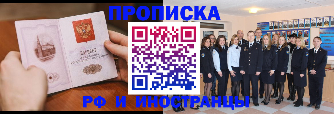 прописка поиск в Ярославской области