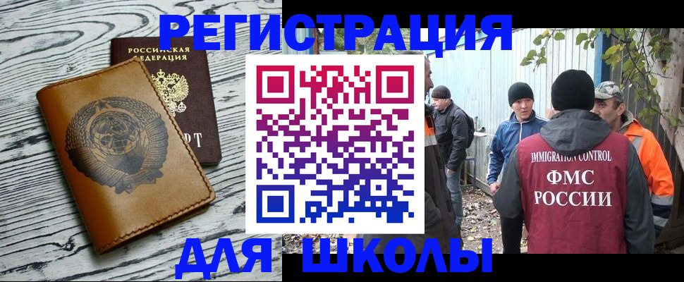 прописка в Ярославской области